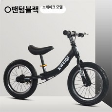 밸런스 바이크 14인치 16인치 발란스자전거 브레이크 무페달 토이 자전거 12인치 스쿠터, 18인치 브레이크 블랙, 1개, 18인치 브레이크 블랙