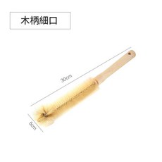 木柄細口長柄杯刷 廚房清潔奶瓶刷, 木柄細口30cm, 1個