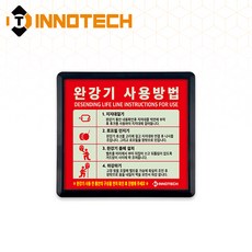 완강기사용방법 축광 보조표지 K402-1~3 148X143mm(3EA 1SET), 흑색 K402-3, 1세트