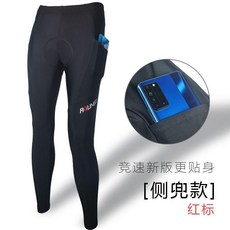 AXLINER 騎行長褲 夏季側兜口袋貼身競速款