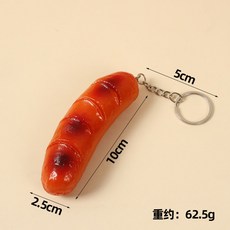 장식용 호환용품 인조 인공 소시지 햄 시뮬레이션 음식 놀이 고기 그릴 스낵 주방 모델 소품 홈 데코, 한개옵션1, 02 B keychain