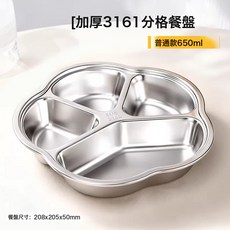 316不鏽鋼兒童餐盤家用幼兒吸盤式分格盤子嬰兒輔食兒童飯盤, 1個, 【316級】兒童寶寶/餐盤