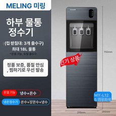 생수통 냉온수기 하단 스탠드형 정수기, 따뜻한, 미스트그레이, 기본 색상