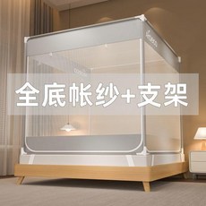 Anbeco 牀幔蚊帳 加高加密防摔全底網三開門, 紳士灰A類網防蚊又防摔加密網,120*200烤漆支架抗氧化