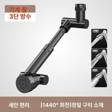 토수구 수전탭 수전 아기비데 욕실 양치 수도꼭지 화장실, 업그레이드 블랙 3 단계 1440