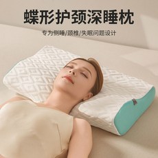 蝶形護頸記憶棉枕頭 慢回彈透氣人體工學設計, 1件, 水藍回紋
