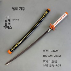 메탈 코스프레 검 애니메이션 소품 니치린 블레이드 칸로지 미츠리 코초 시노부 탄지로 활용 장난감 무기, 1개, 나비 닌자 블랙 쉘 - 메탈 버전 백팩에 칼 가방 추가