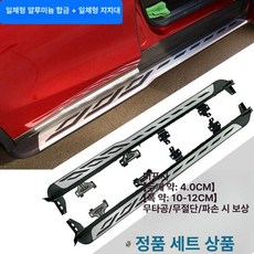 르노 그랑콜레오스 사이드스텝 튜닝 다양한 블레이드형 루이보 업그레이드 모델 DM-i 연료, 빛 없이, 쌍, Tang DM i P EV 모델 8개