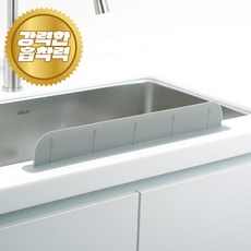 소노리떼 국산 최강 흡착력 가성비 끝판왕 싱크대 실리콘 물막이 제티 7cm*48.5cm, 그레이, 1개