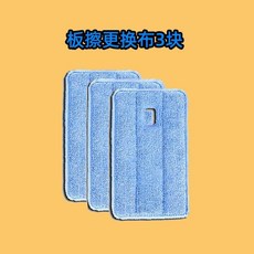 磁性噴水黑板擦 可拆洗 老師學校教學專用, 更換布3塊(不含板擦)