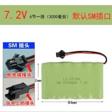 《賽鋒》遙控車 玩具 水彈槍 電池 3.6v 4.8v 7.2v 玩具電池 sm 充電線, 7.2v 3000容量電池, 1個