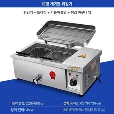튀김기 전기 튀김기계 2구 업소용 대용량 치킨, F. 12단 온도 조절 2개트레이+오일10A, 기본 색상