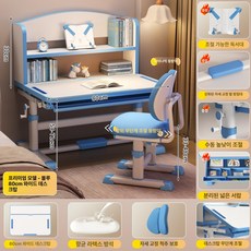 학생 책상 의자 조립식 세트 높이조절 주니어 편한 체어 팔걸이 루미 컴퓨터, 프리미엄 블루