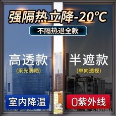 防曬隔熱膜 窗戶隔熱 居家防紫外線 單向透視遮陽 玻璃貼紙 C5JGT01A, 1個, 旂艦加厚【竹葉綠】單嚮透視/高隔熱,30釐米寬 X 5.01米長【送工具】