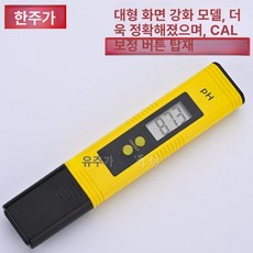 소변염도계 가정용 측정기 소변 펜 염도계 나트륨 건강관리 수질검사 표준 체액균형 염수 테스트 염도 수질 제품 염분 농도계, 1. 대형 화면 (향상된 버전)