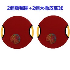 2個兒童彈彈圈 2個拋接球 幼兒園運動器材感統訓練活動 親子玩具戶外彈力球......, 1個, 2個紅色彈彈圈+2個大橡筋球（34cm）