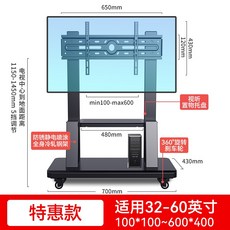 移動電視支架 落地式電視推車 帶輪旋轉掛架, 1個, 特惠款【30-60吋通用】高1.5米 承