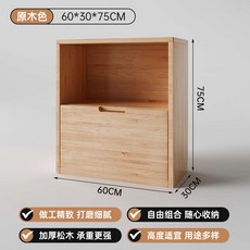 純實木原木風新中式床頭收納櫃, 15mm加厚松木大抽屉款60 30 75CM:如圖所示