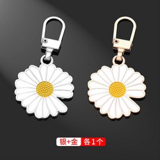小雛菊拉片金屬拉鏈頭 (2入) 可拆卸替換拉鏈頭 衝鋒衣包包修復配件, 銀色+金色【各1個】, 1個
