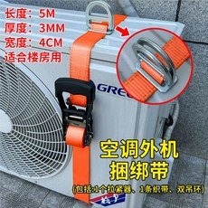 실외기바인딩 로프 스트랩 화물 깔깔이바 로프조임, H. 걸이링-오렌지 바인딩 스트랩 5M, 1개