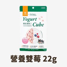 汪喵星球 新貨到 馬修機能優格丁犬貓優格 營養雙莓 高纖南瓜 優格丁 貓優格 狗優格 機能優格丁 寵物優格, 1個, 22g, 腸道與綜合營養補給