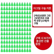 목각 구슬 현관문 대나무발 가리개 식당 업소용 우드, 그린