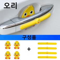 문 손잡이 보호 실리콘 스티커 자동차 커버 필름 도어 핸들 볼 스크래치 방지 귀여운 캐릭터, 4개, 오리