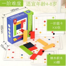 木製拼圖E1S Pinwheel木方塊拼圖 兒童桌遊 益智邏輯思維訓練 觀察力遊戲 木質拼圖, 1個, 4歲+【一階】彩盒