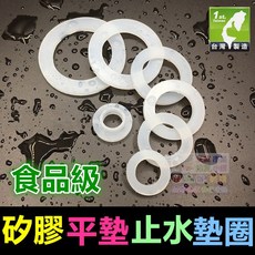 【食品級】21-66mm矽膠平墊 止水墊片 矽膠墊圈 密封圈 耐高低溫 無毒, 【C22C】5分矽膠平墊