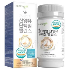 산양유 단백질 정 네덜란드산 식약처 HACCP 인증 대용량, 1개, 180정