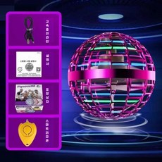 플라이 스피닝 볼 매직볼 유도 비행 회전 비행 서스펜션 UFO 첨단 기술 비행 접시 비행공 플라잉, 1세트, 고급 핑크 서스펜션 + 회전 + 높은 내구성