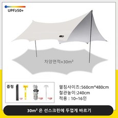 TanXianZhe 아웃도어 캠핑 피크닉 캐주얼 썬스크린 썬텐트 차양막, 흰색