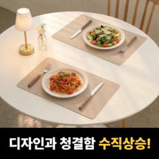 박스루트 세척 편한 논슬립 식탁 실리콘 매트 패드, 2개, 30x40, 아이보리