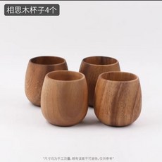 台灣出貨 日式實木茶杯 木質復古酒杯 相思木原木 無漆喝水杯子 隔熱木杯, 4個, 1個