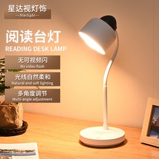 LED閱讀檯燈多角度可調節學生學習宿舍牀頭臥室充電臺燈可調光, 白色:42cm*13cm*13cm