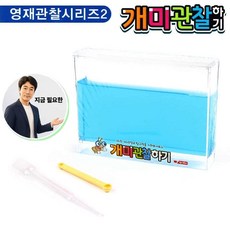 쌍문상회 지금 필요한 1036 채집통 개미 블루 관찰하기 K31872EA, 본상품