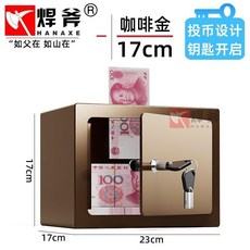SEBGT01A 保險櫃 家用迷你小型成人兒童存錢罐 密碼指紋防盜儲蓄罐, 咖啡金,【經濟適用-投幣款】16cm （高17c