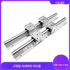 롤러 리니어레일 베어링 모듈 수동 고하중 나사 푸쉬 상, SBR20-1.2m 2레일 4슬라이드, 1개