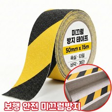 디모어 접착 계단 다목적 미끄럼방지 대용량 롤 테이프 안전사선 50mm x15m, 1개