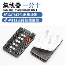 PWM集線器 一分十 SATA供電 4Pin 智能溫控 風扇集線器, 1個, 一分十SATA供電加強電容版