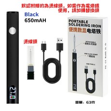 USB數顯電烙鐵 燙線筆 可調溫 快速化錫 多功能, 1個, 燙線頭 套裝