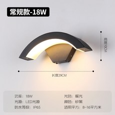 센서등 눈썹등 벽등 테라스 발코니 벽 LED 옥외 도어 입구 라운드 램프 외부 빌라 발코니 긴벽등 인테리어 조명, 18W 온열 조명 전원 모델