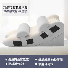역류성 식도염 베개 경사형 숙면용 위산 역류 방지, 더블 베개 크림/다크 그레이