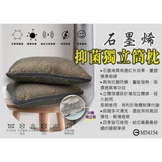 石墨烯透氣獨立筒枕 台灣製, 1個