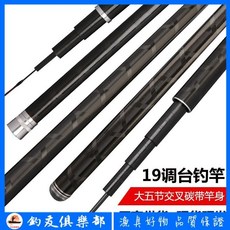 【釣友俱樂部】高碳黑棍大物竿 巨物鰱鱅魚竿 青鱘台釣竿, 6H3.6米+竿稍
