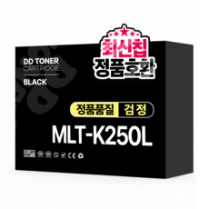 삼성 MLT-K250L 토너 SL-M2893FW M2630 M2843DW M2680FN, 검정(대용량), 1개