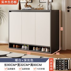 家用門口多層鞋櫃 收納儲物實木鞋架, 1個, 深灰拼白三門款90CM限時特價:如圖所示