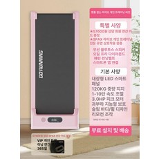 가정용런닝머신 접이식 실내 트레드밀 홈트 워킹머신 유산소, 로즈핑크 [개인 트레이너 에디션], 기본 모델명/품번