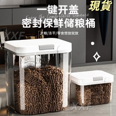 貓糧儲存桶狗糧密封罐 防潮儲糧寵物糧食收納, 大號【10L】送量杯,狗糧收納桶, 1個