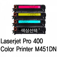 룰루랄라 LJ Pro 400 Color Printer M451DN 호환 슈퍼재생토너 프린트토너, 검정